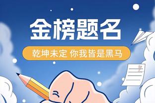 布鲁斯-布朗过去六场45投13中 命中率仅28.8%