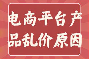 拉塞尔近10战场均22分6.8助&三分命中率45.1%进4.1球 均队内第一